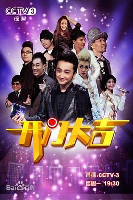 开门大吉2022 第20211122期