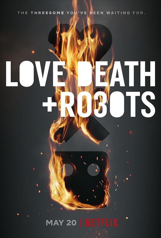 爱，死亡和机器人 第三季 第05集