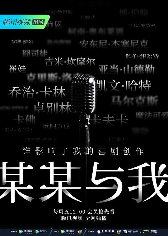 某某与我 第20210813期