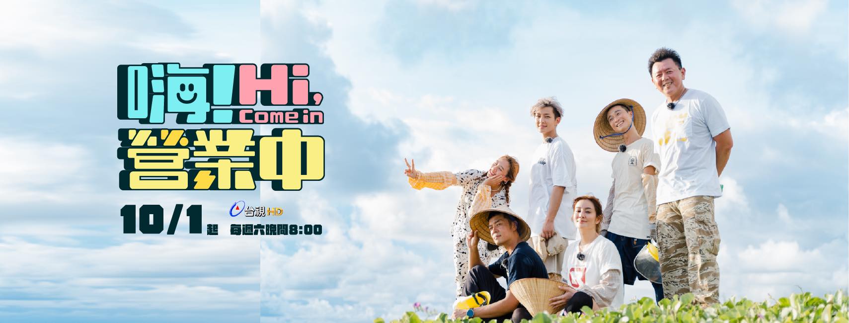 嗨！营业中 第03集