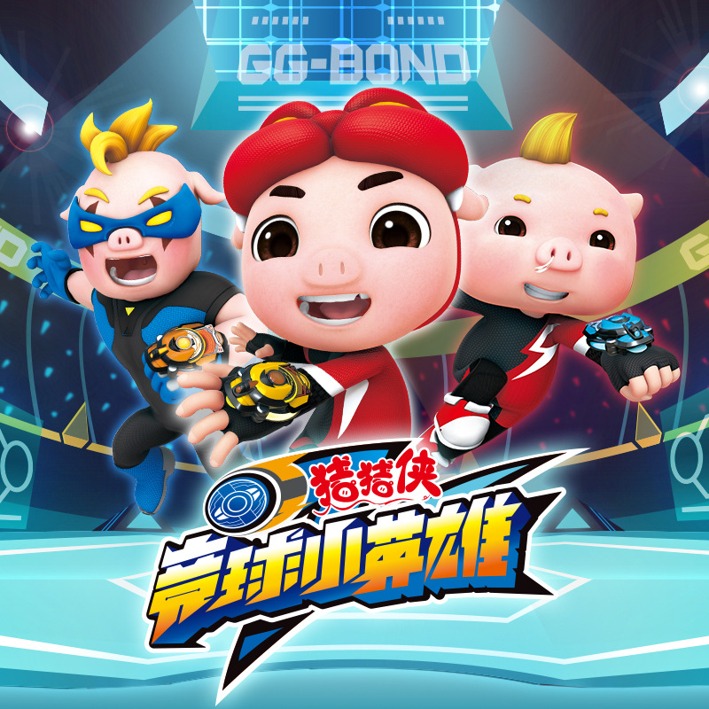 猪猪侠之竞速小英雄全集 第91集