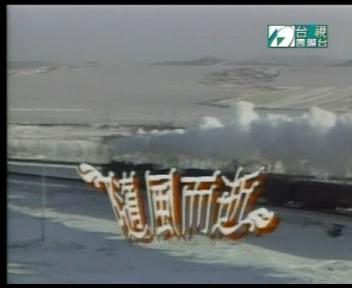 聞風而來 第01集