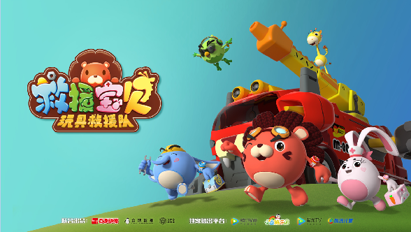 救援宝贝 第二季 第06集