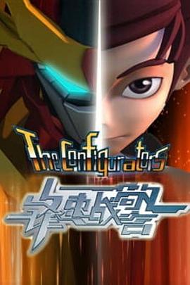 锋速战警 第25集