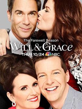 威尔和格蕾丝第十一季 第5集