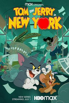 猫和老鼠在纽约 第07集(大结局)