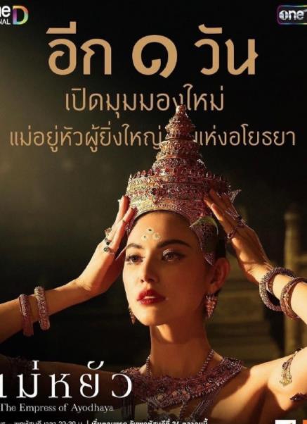 摄政王妃 第01集