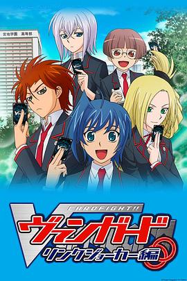 卡片战斗先导者第三季 第12集