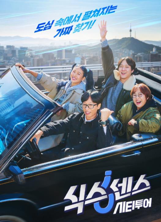 第六感 CITY TOUR 第02集