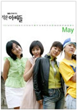 小妇人国语(全集)