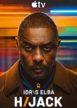 历劫惊途第二季(全集)