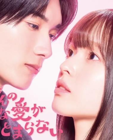 黑崎先生停不下来的专一之爱(全集)